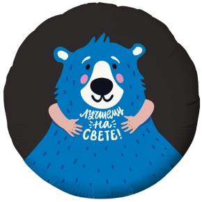 Шар "Лучшему на свете" в Протвино