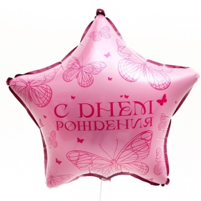 Шар Звезда "Бабочка" в Протвино