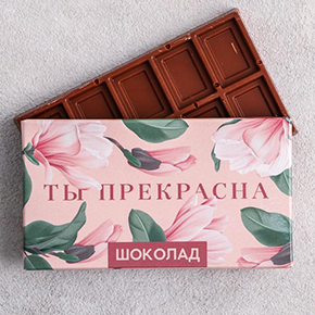 Шоколад Ты прекрасна 27гр. в Протвино