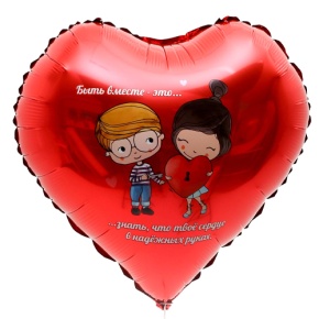 Шар сердце «Любовь это» в Протвино