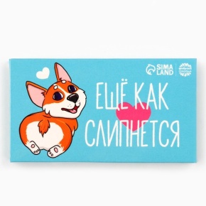 Шоколад молочный «Ещё как слипнется» 27гр. в Протвино