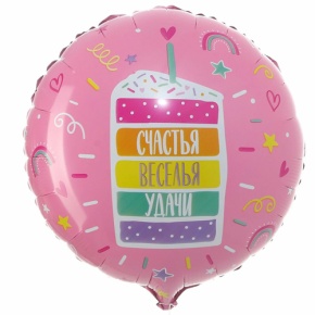 Шар "Счастья, веселья, удачи" в Протвино