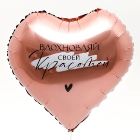 Шар сердце «Вдохновляй» в Протвино