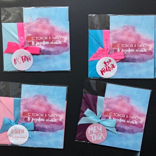 Открытка набор №22 "С тобой я парю в розовых облаках" в Протвино
